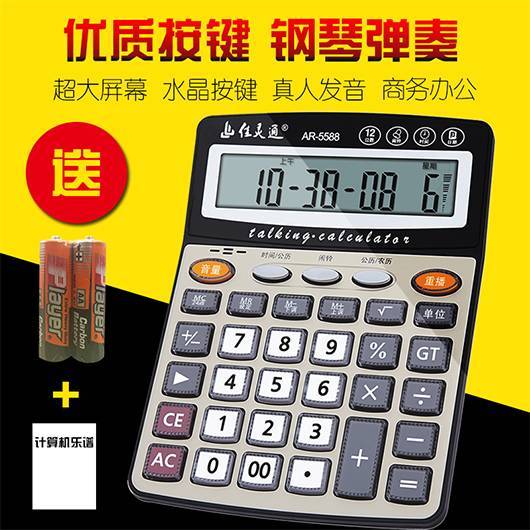從計算器到樂團 中國制造的計算器如何演繹《加勒比海盜》