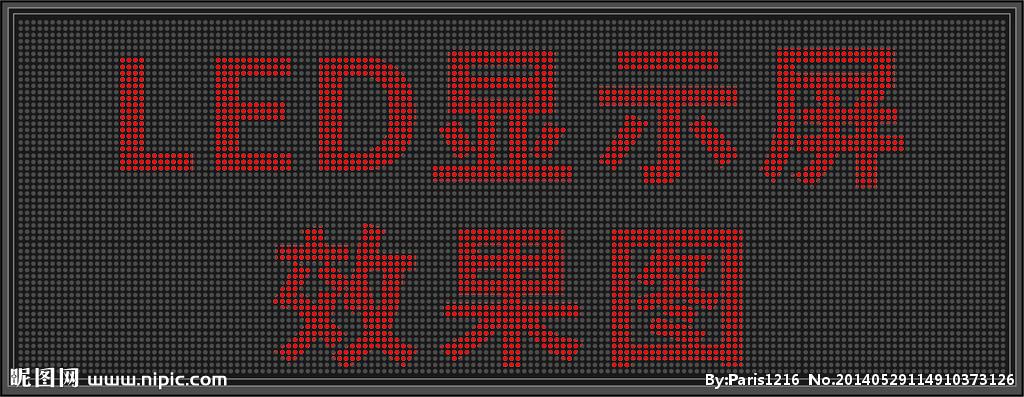 閃耀LED顯示屏 以驚人底紋邊框成就獨特設(shè)計效果圖的藝術(shù)表達